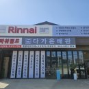 평화가스엔지니어링