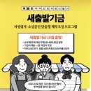 기금