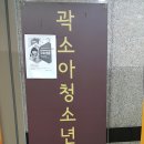 곽소아과의원 네이버블로그