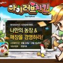 아이러브치킨 이미지
