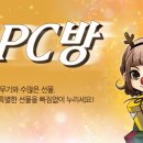 와라 pc방 이미지