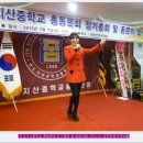 지산중학교 이미지