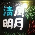 청풍명월 캠핑장 이미지