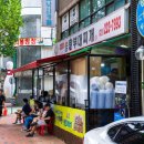11545-03-22-13 | 수원 인계동 맛집 이나경송탄부대찌개 주말 웨이팅과 주차 후기