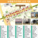 가구거리 이미지