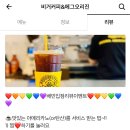비거커피&에그오리진