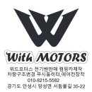 위드모터스 이미지