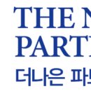 더나은파트너스 이미지