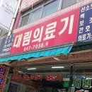 대림의료기 이미지