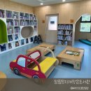 장림 무지개 작은도서관 | 15분도시 부산/ 장림 무지개작은도서관