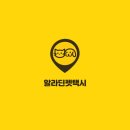 알라딘펫 이미지