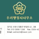 용인아이행정사 이미지