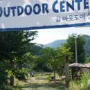 지리산카약학교