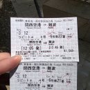 철인7호사상점 | 자유로운 오사카 여행 1일차 : 도톤보리에서 3만 보 걷기 1