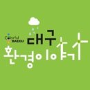 신천생태하천D 이미지