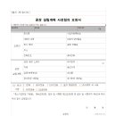 길벗 행정사 사무소 이미지