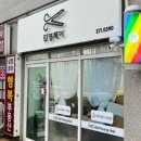 민영헤어샵