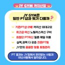 JY GYM 이미지