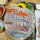 어사출또 이미지