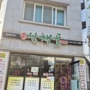 산채골 | 화천한식맛집/산채골_단체모임,각종회식 장소 현지인 추천 방문 후기