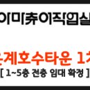 은계호수타운1 네이버블로그