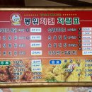 봉위치킨
