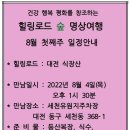 방석세천 이미지