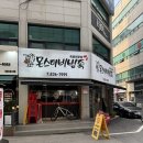 우리맛숯불갈비 | 의정부 시청 맛집 [몬스터비빔족] 숯불갈비맛 족발 솔직 후기 맛있다!!