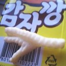 깡닭발 이미지