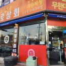강원막창숯불구이 이미지