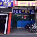 동경 무도장 이미지