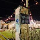 기아자동차부산지역본부 | 부산 맛집 색다른 경험, 글램핑 감성으로 즐기는 우디바베큐팩토리 후기