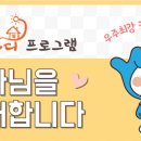 [학습반디_도당동]손으로 말해요(한국수화기초) 이미지