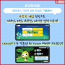 윤선생영어숲신음어학원