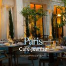 파리 카페 추천 맛집 파크 하얏트 파리 cafe jeanne 카페 잔느