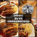 또와유청정명태간장조림 이미지