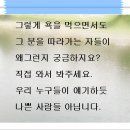 정명석/jms/ 정명석 목사님과 jms회원들의 말을 들어보세요.. 이미지