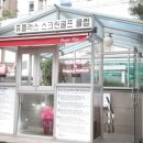 휴플러스 스크린골프클럽 네이버블로그