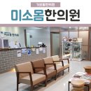 치악산한의원 네이버블로그