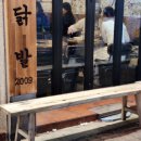 숯과닭발 | 광주 용봉동 숯불닭발 로컬 맛집 숯과닭발 용봉점 웨이팅후기