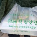 대풍떡집 네이버블로그