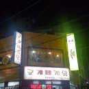 코코넛 잡화점 이미지