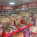 기장옛날과자 네이버블로그