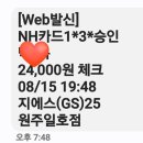 GS25장항일호점 | 편의점 추천] GS25 원주일호점 칭따오 640ml 12병 24,000원 득템! 내돈내산 솔직 후기 및 맛·용량...