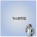 가수원로-10 이미지
