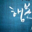 행복, 하로