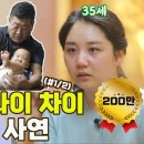 [피해예방] 31살 차 한국부부 어떻게 사나 참고하세요 이미지