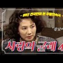 사랑의 굴레(임희숙) 이미지
