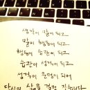생각과글씨