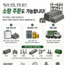 상일가설재